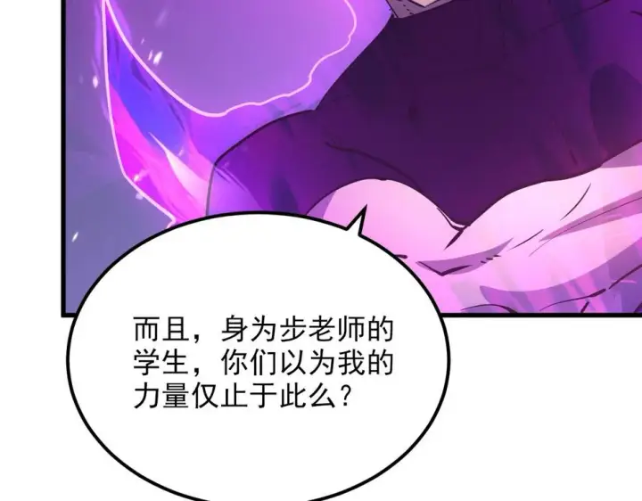 《从末世崛起》159 毒人木帆·毒蛛之狱图40