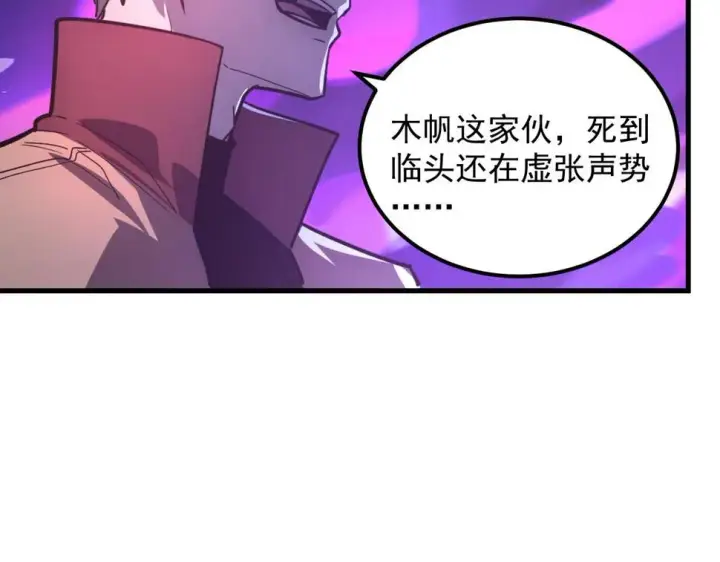 《从末世崛起》159 毒人木帆·毒蛛之狱图42