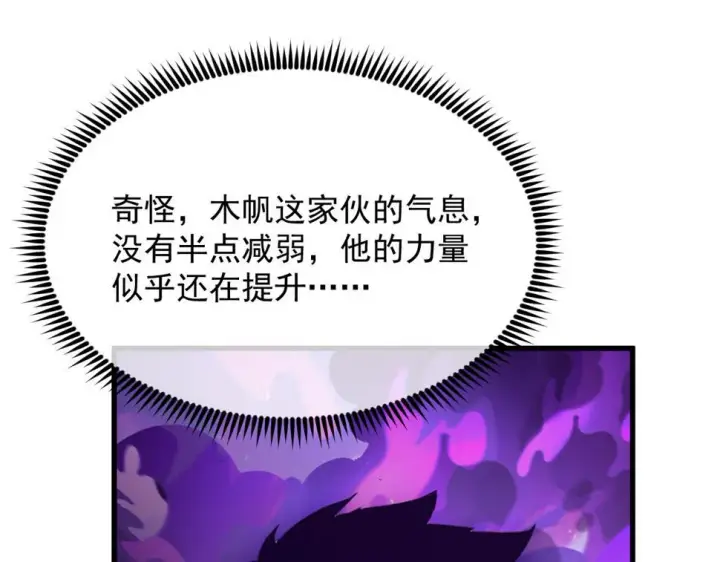 《从末世崛起》159 毒人木帆·毒蛛之狱图43
