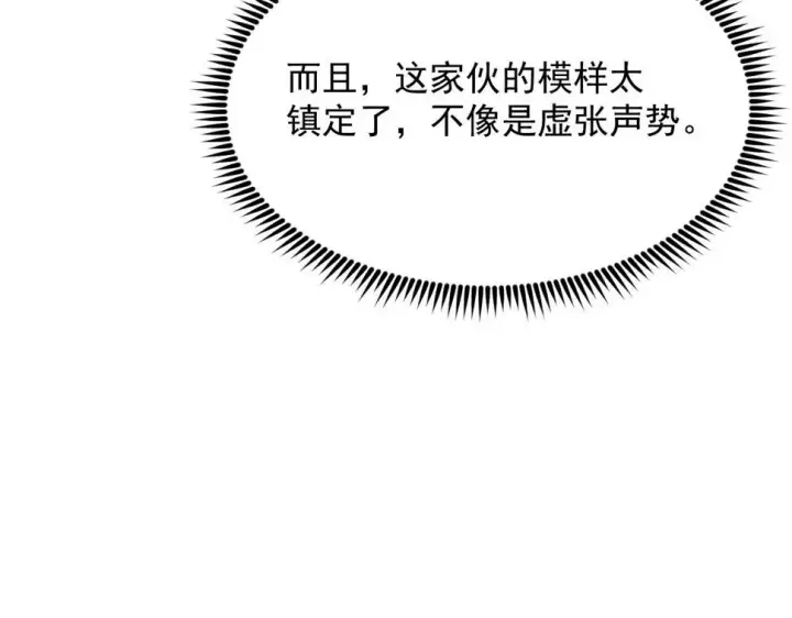 《从末世崛起》159 毒人木帆·毒蛛之狱图45
