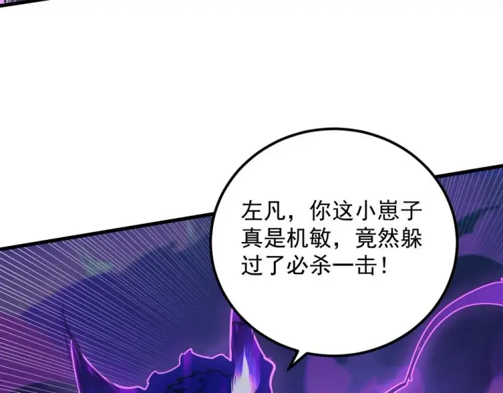 《从末世崛起》159 毒人木帆·毒蛛之狱图55