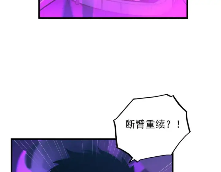 《从末世崛起》159 毒人木帆·毒蛛之狱图60