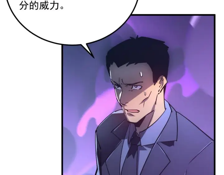 《从末世崛起》159 毒人木帆·毒蛛之狱图63