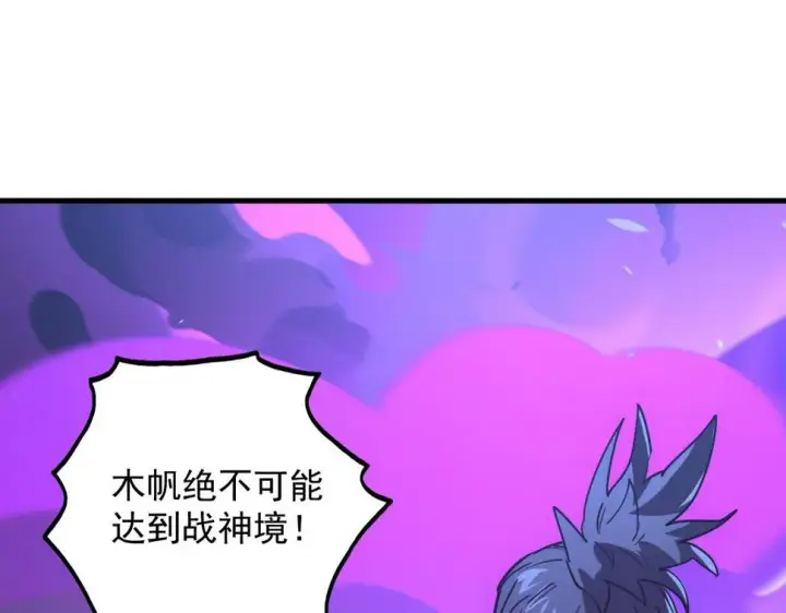 《从末世崛起》159 毒人木帆·毒蛛之狱图65