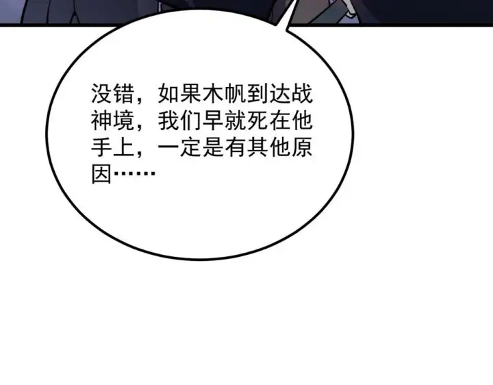 《从末世崛起》159 毒人木帆·毒蛛之狱图67