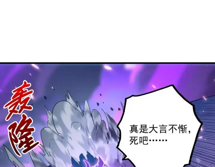 《从末世崛起》159 毒人木帆·毒蛛之狱图80