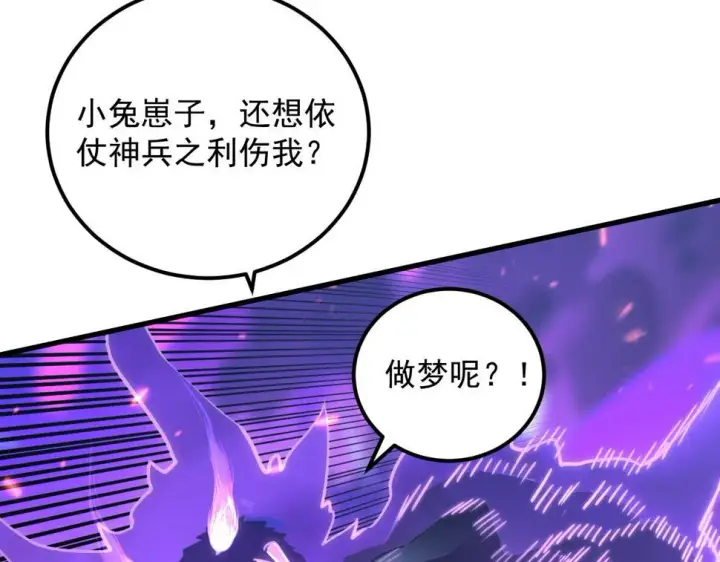 《从末世崛起》159 毒人木帆·毒蛛之狱图89
