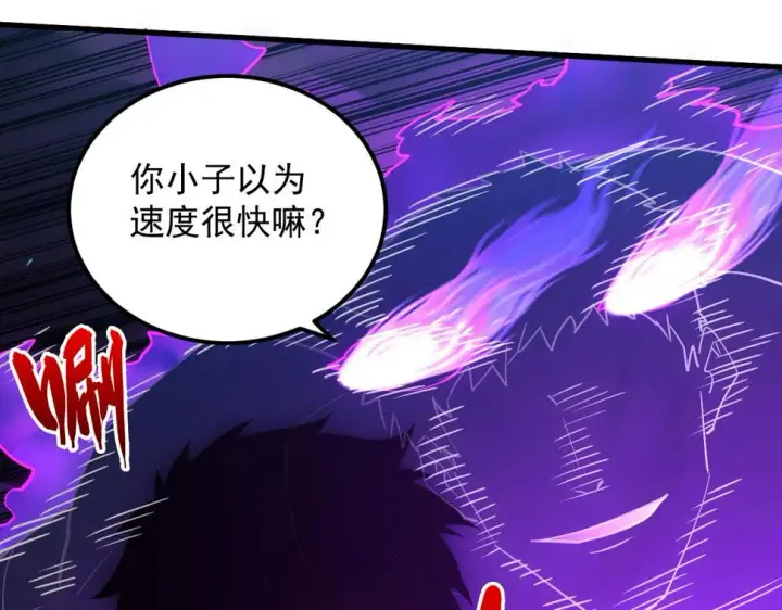《从末世崛起》159 毒人木帆·毒蛛之狱图96
