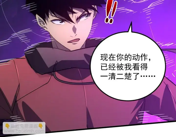《从末世崛起》159 毒人木帆·毒蛛之狱图97