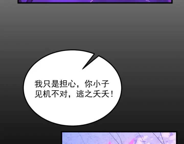 《从末世崛起》160 绝杀·斗剑进阶！图10