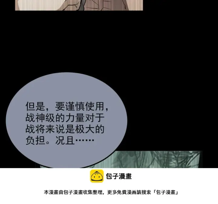 《从末世崛起》160 绝杀·斗剑进阶！图100