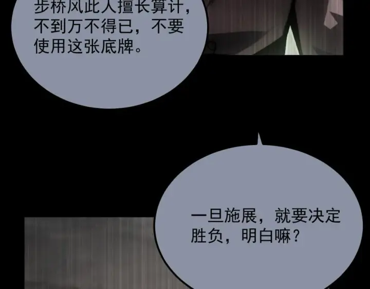 《从末世崛起》160 绝杀·斗剑进阶！图102