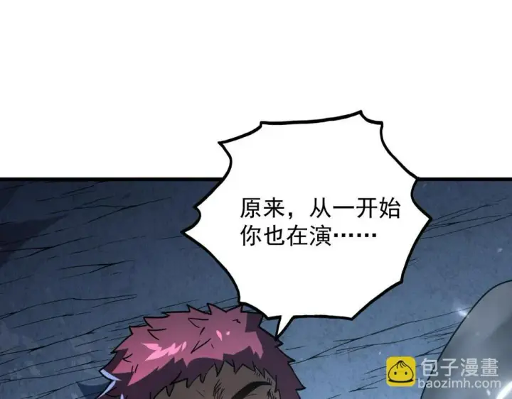 《从末世崛起》160 绝杀·斗剑进阶！图106
