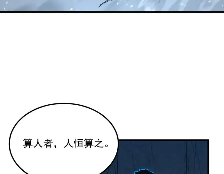 《从末世崛起》160 绝杀·斗剑进阶！图108