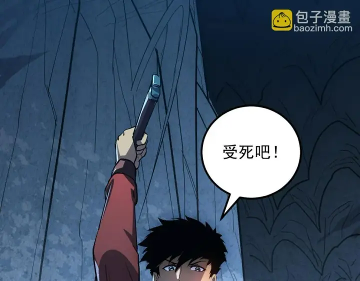 《从末世崛起》160 绝杀·斗剑进阶！图111