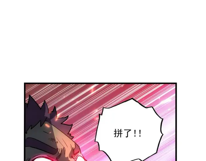 《从末世崛起》160 绝杀·斗剑进阶！图113