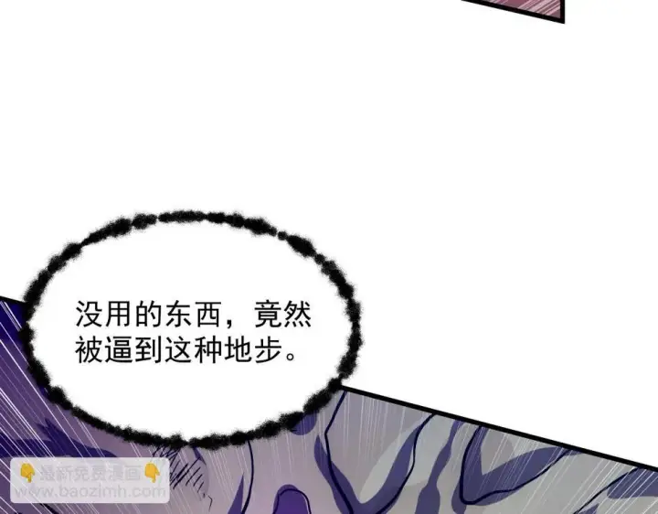 《从末世崛起》160 绝杀·斗剑进阶！图115
