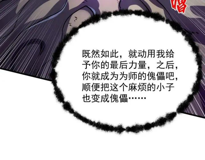 《从末世崛起》160 绝杀·斗剑进阶！图117
