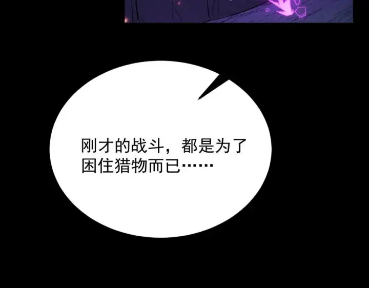 《从末世崛起》160 绝杀·斗剑进阶！图12