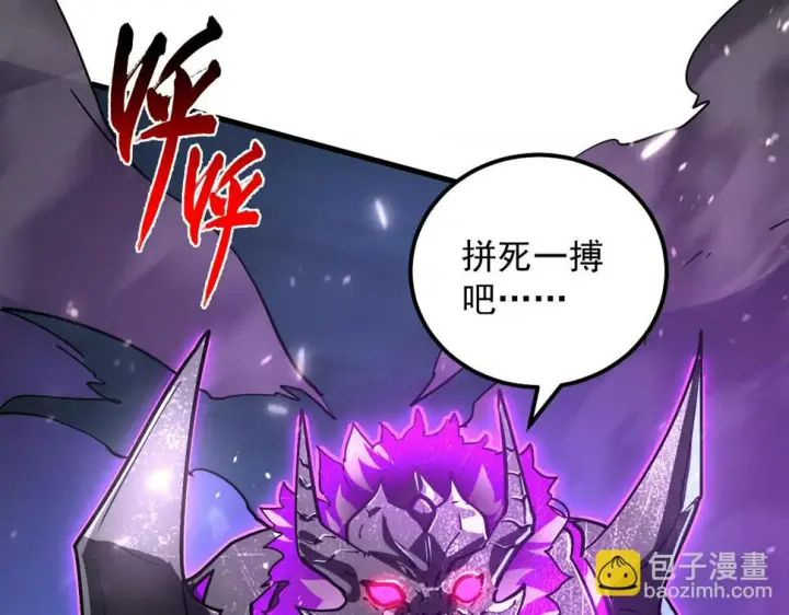 《从末世崛起》160 绝杀·斗剑进阶！图123