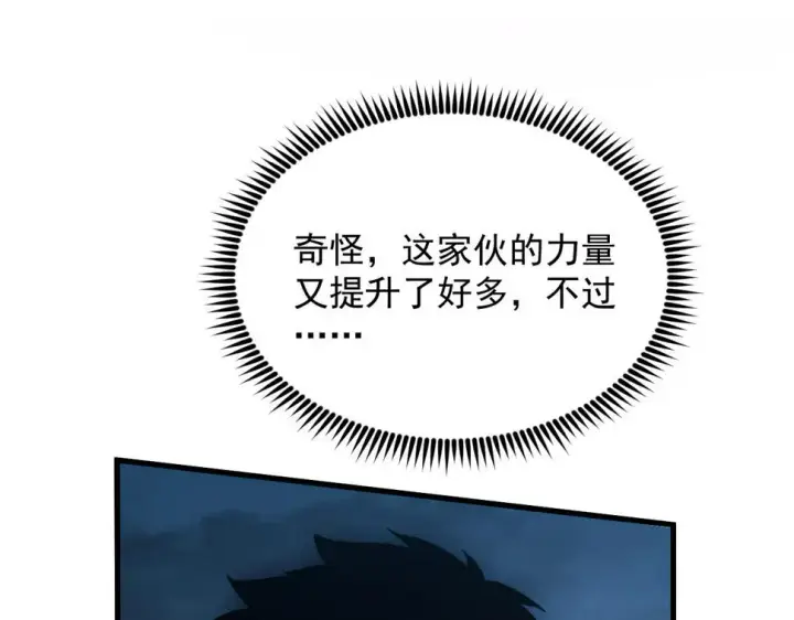 《从末世崛起》160 绝杀·斗剑进阶！图126