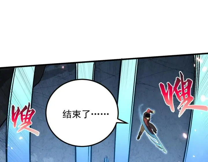 《从末世崛起》160 绝杀·斗剑进阶！图129