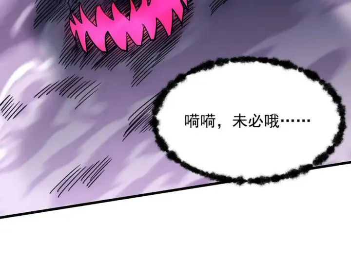 《从末世崛起》160 绝杀·斗剑进阶！图133