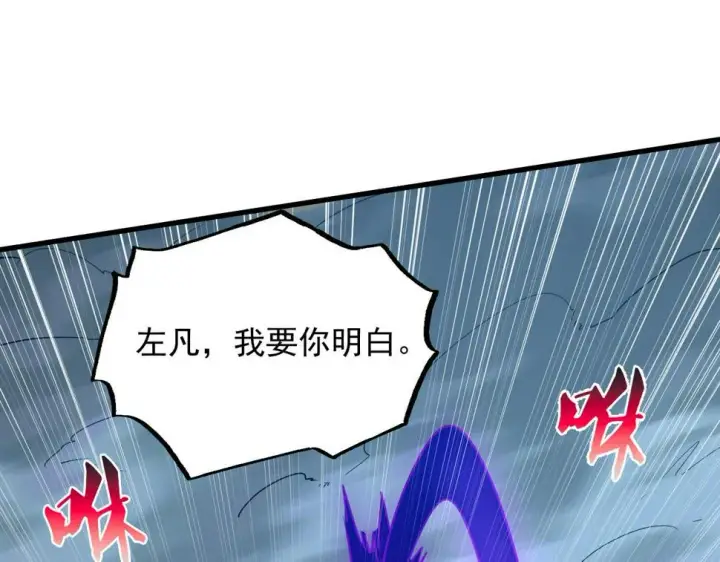 《从末世崛起》160 绝杀·斗剑进阶！图136