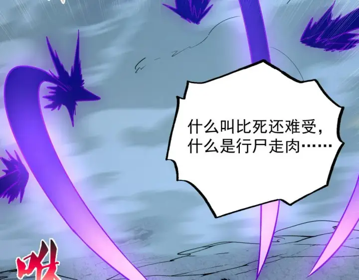 《从末世崛起》160 绝杀·斗剑进阶！图137