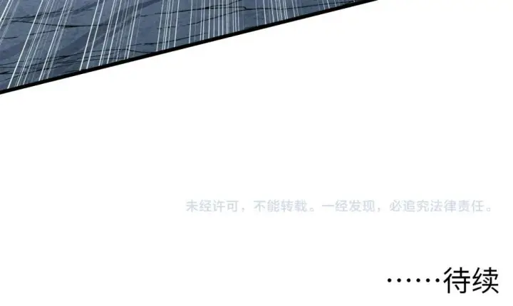 《从末世崛起》160 绝杀·斗剑进阶！图139