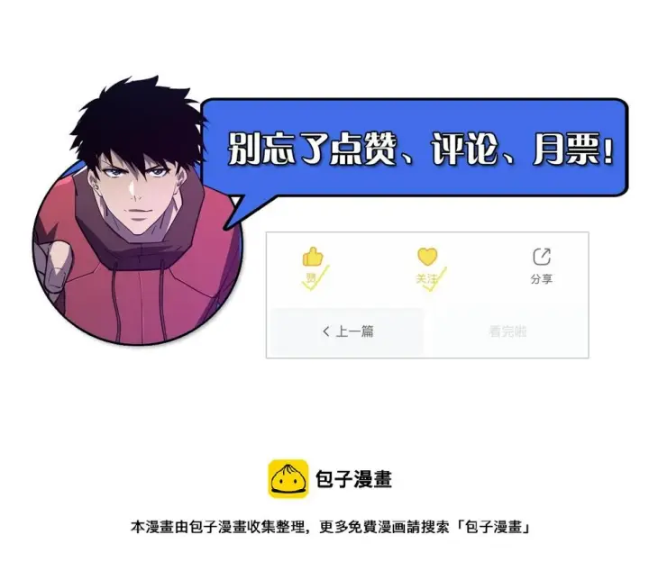 《从末世崛起》160 绝杀·斗剑进阶！图143