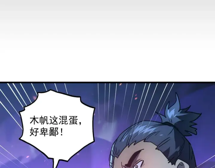 《从末世崛起》160 绝杀·斗剑进阶！图15