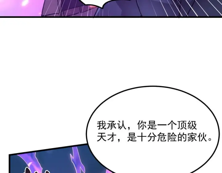 《从末世崛起》160 绝杀·斗剑进阶！图17