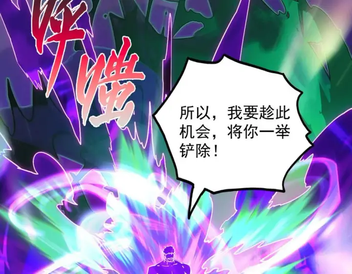 《从末世崛起》160 绝杀·斗剑进阶！图20