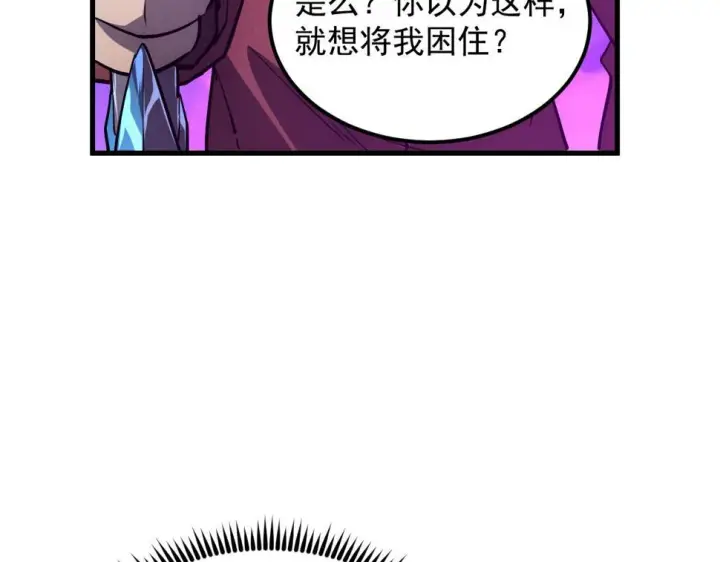 《从末世崛起》160 绝杀·斗剑进阶！图24