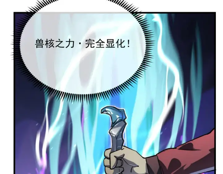 《从末世崛起》160 绝杀·斗剑进阶！图25
