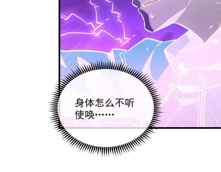 《从末世崛起》160 绝杀·斗剑进阶！图34