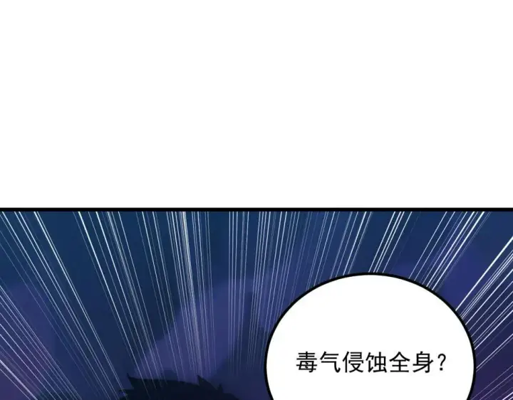 《从末世崛起》160 绝杀·斗剑进阶！图35