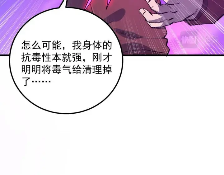 《从末世崛起》160 绝杀·斗剑进阶！图37