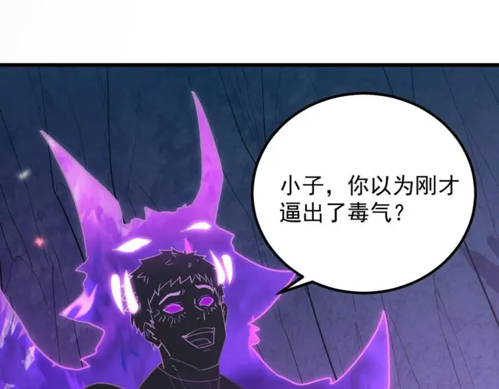 《从末世崛起》160 绝杀·斗剑进阶！图38
