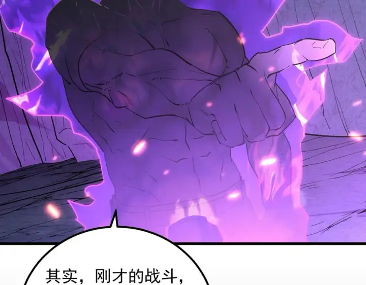 《从末世崛起》160 绝杀·斗剑进阶！图39