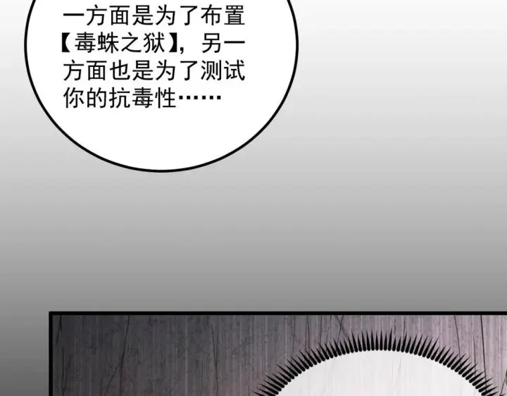 《从末世崛起》160 绝杀·斗剑进阶！图40