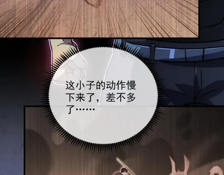《从末世崛起》160 绝杀·斗剑进阶！图43