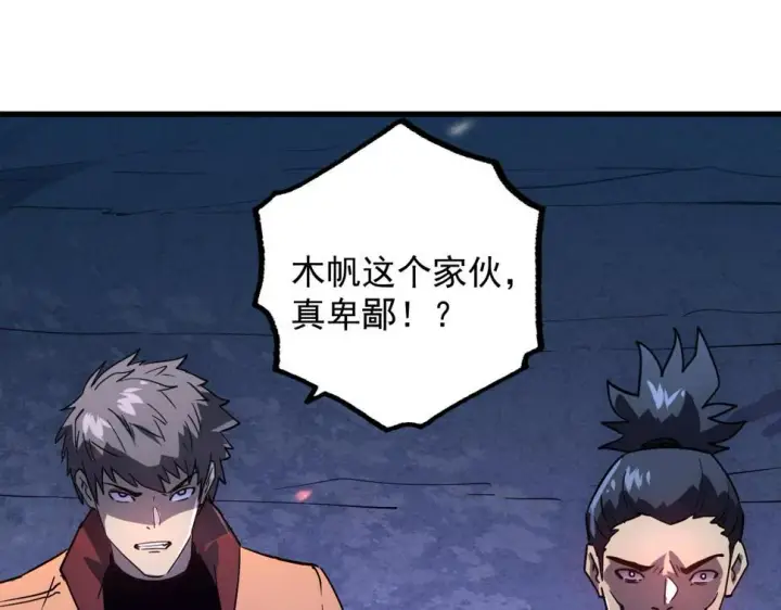 《从末世崛起》160 绝杀·斗剑进阶！图46