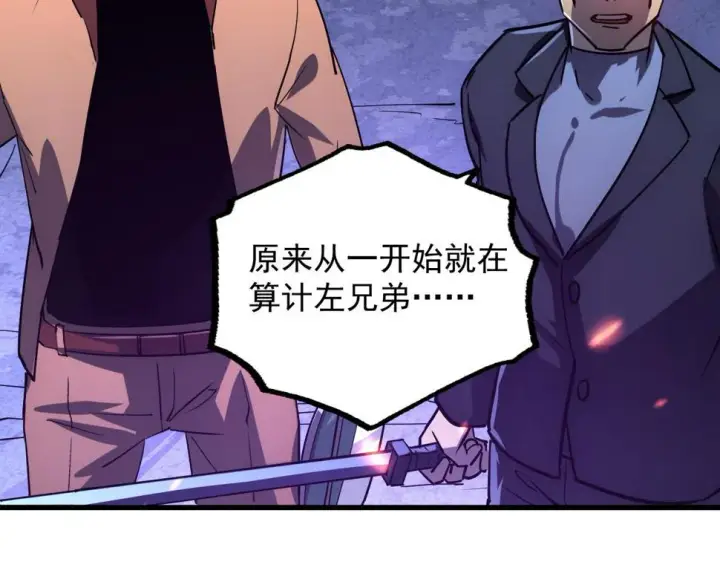 《从末世崛起》160 绝杀·斗剑进阶！图47