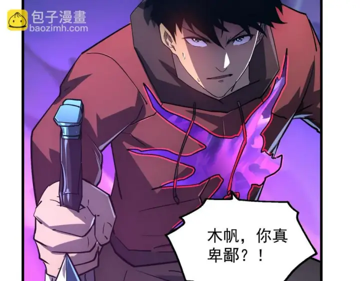 《从末世崛起》160 绝杀·斗剑进阶！图49