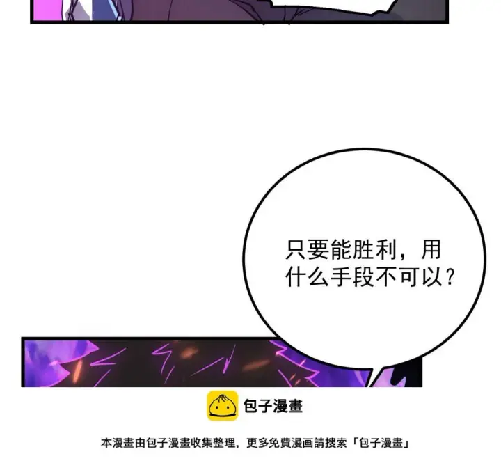 《从末世崛起》160 绝杀·斗剑进阶！图50