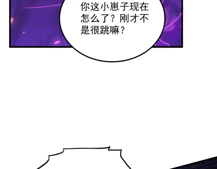 《从末世崛起》160 绝杀·斗剑进阶！图52