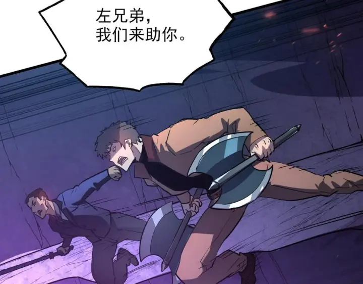 《从末世崛起》160 绝杀·斗剑进阶！图53