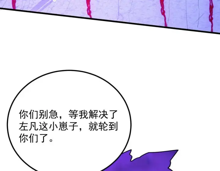 《从末世崛起》160 绝杀·斗剑进阶！图57